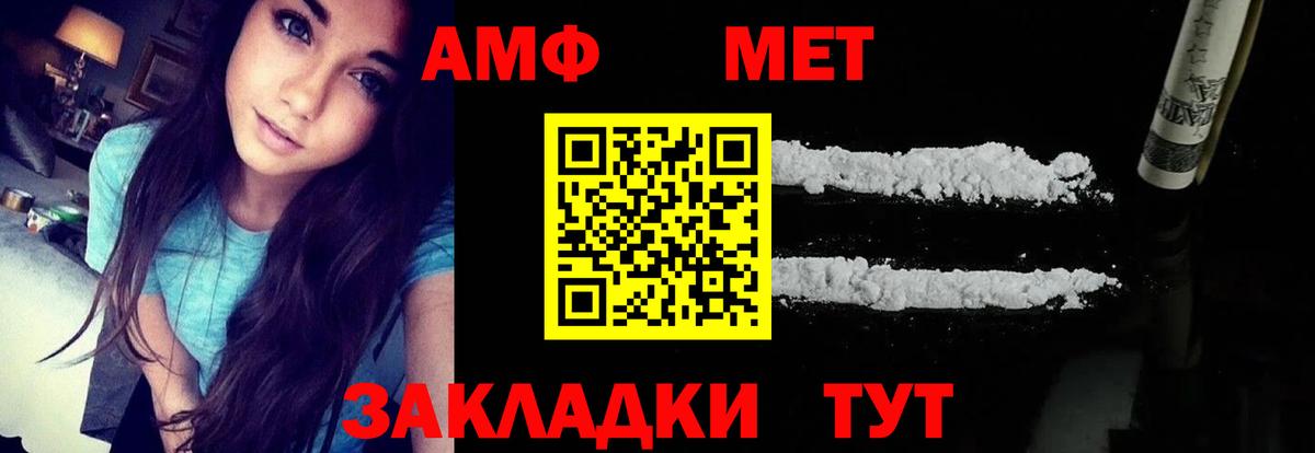 АМФЕТАМИН 97% Хасавюрт