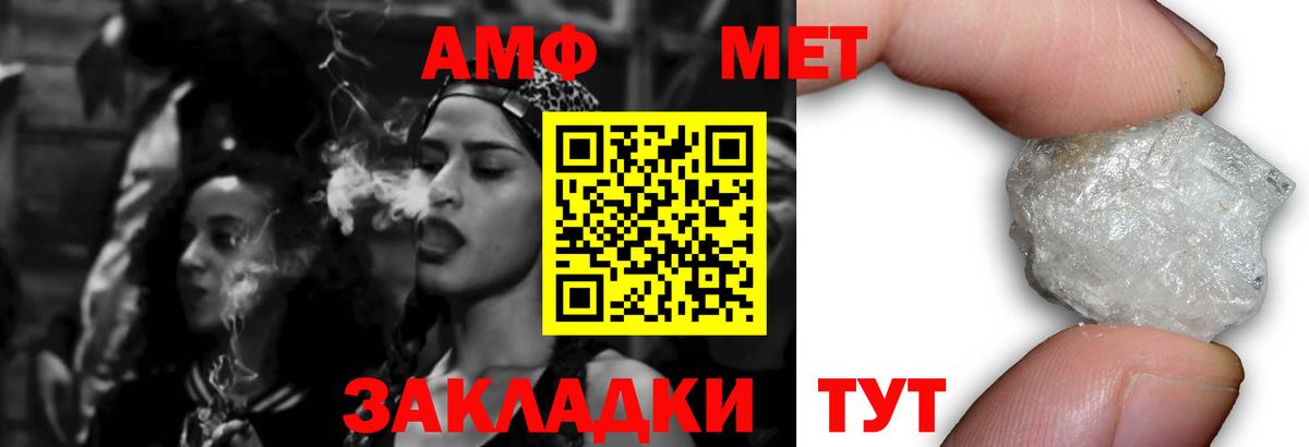 АМФЕТАМИН Premium  Вход с VPN  Amphetamine  Хасавюрт 