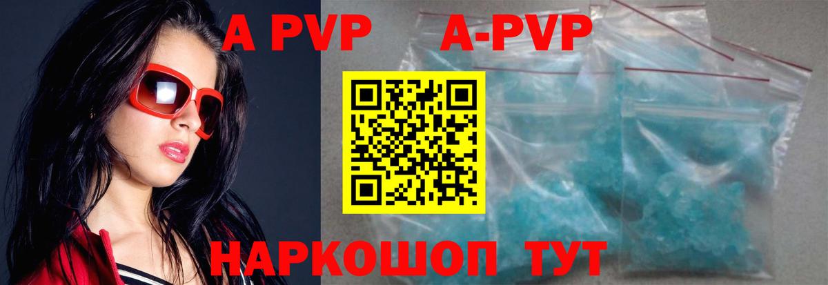 Альфа ПВП VHQ  A PVP кристаллы  Вход с VPN  Alfa_PVP СК КРИС  Хасавюрт 