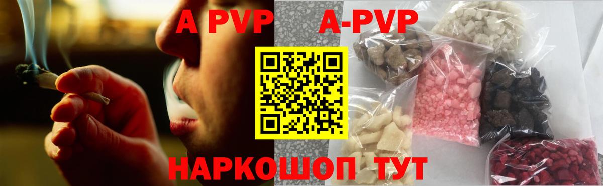 APVP Crystall Хасавюрт