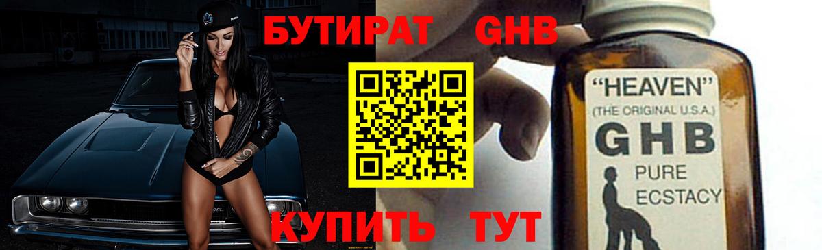 Хасавюрт  БУТИРАТ 1.4BDO  БУТИРАТ  Вход с VPN 