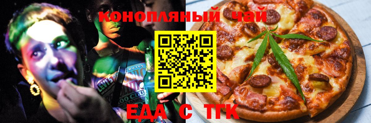 Хасавюрт  Cannafood конопля  Вход с VPN 