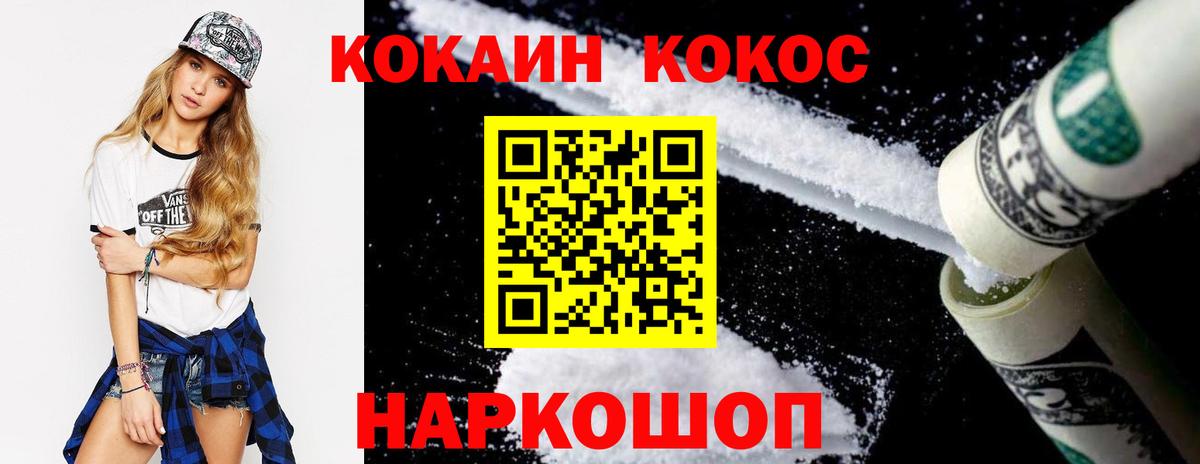 COCAIN Fish Scale  Вход с VPN  КОКАИН  КОКАИН Перу  Хасавюрт 