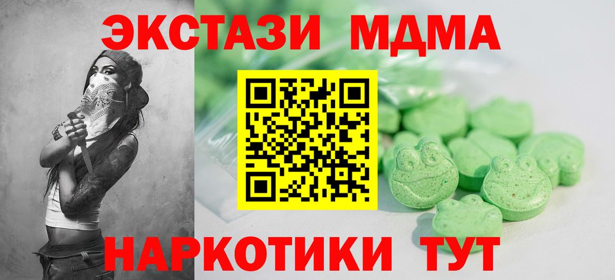 Экстази TESLA Хасавюрт