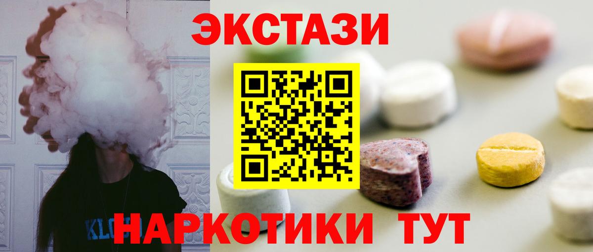 Экстази  Ecstasy TESLA  даркнет сайт  Ecstasy VHQ  Хасавюрт  Вход с VPN 