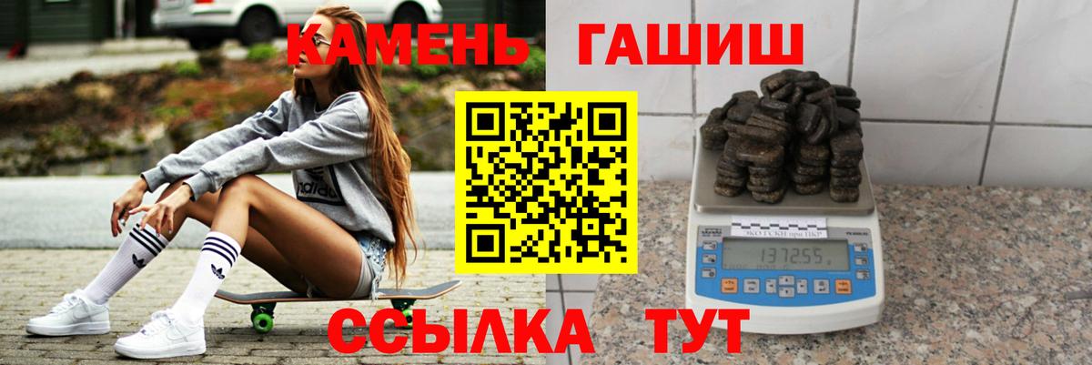 ГАШ 40% ТГК  ГАШИШ  Хасавюрт  Гашиш убойный  Вход с VPN 