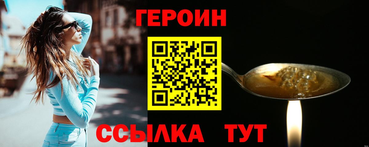 Героин хмурый Хасавюрт