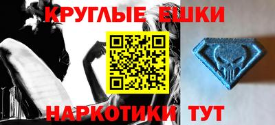 амфетамин Сланцы
