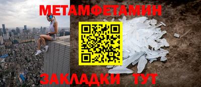 амфетамин Сланцы