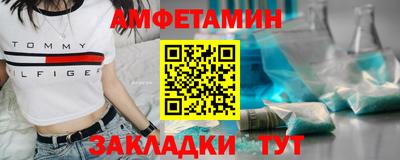 амфетамин Сланцы