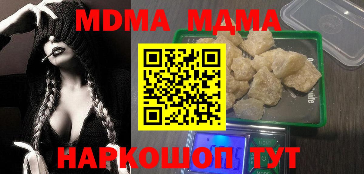 МДМА кристаллы  МДМА Molly  Хасавюрт  Вход с VPN 