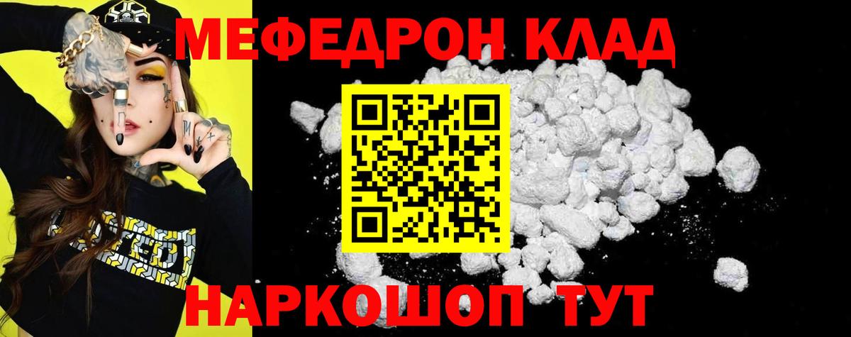 МЕФ кристаллы Хасавюрт