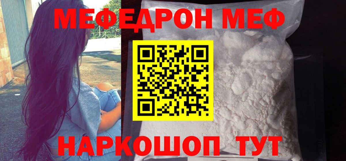 Мефедрон кристаллы  Меф кристаллы  МЕФ  Вход с VPN  Мефедрон  Хасавюрт 