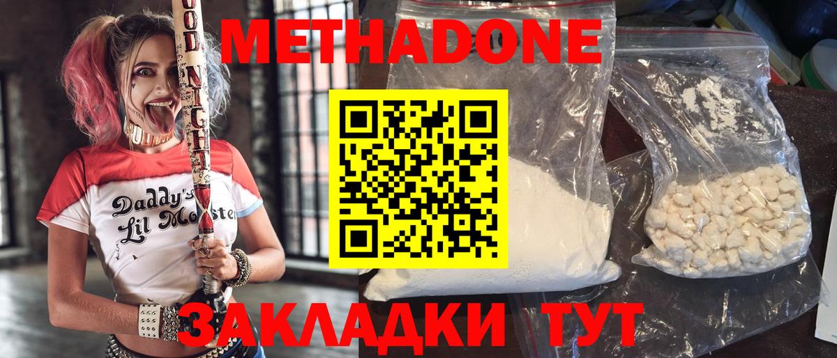 МЕТАДОН VHQ  Вход с VPN  Хасавюрт 