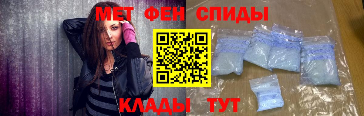 Первитин мет Хасавюрт