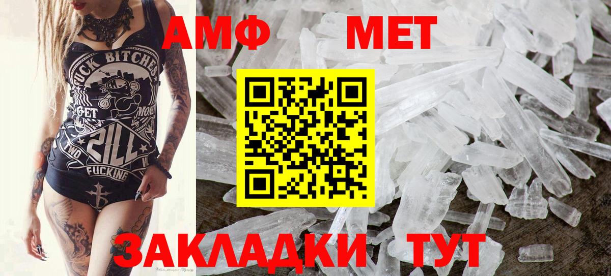 МЕТАМФЕТАМИН  Вход с VPN  Хасавюрт  Метамфетамин Декстрометамфетамин 99.9% 