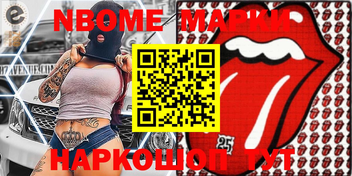 Наркотические марки 1,8мг  Вход с VPN  Хасавюрт 