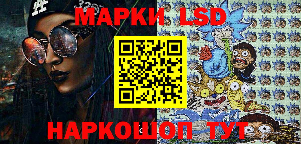Марки NBOMe 1,5мг Хасавюрт