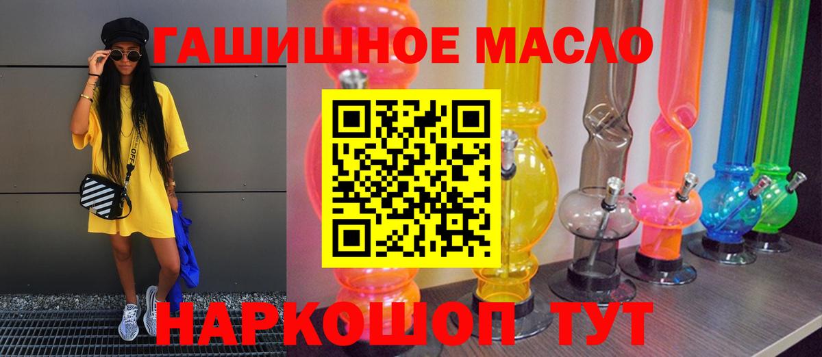 Дистиллят ТГК гашишное масло Хасавюрт